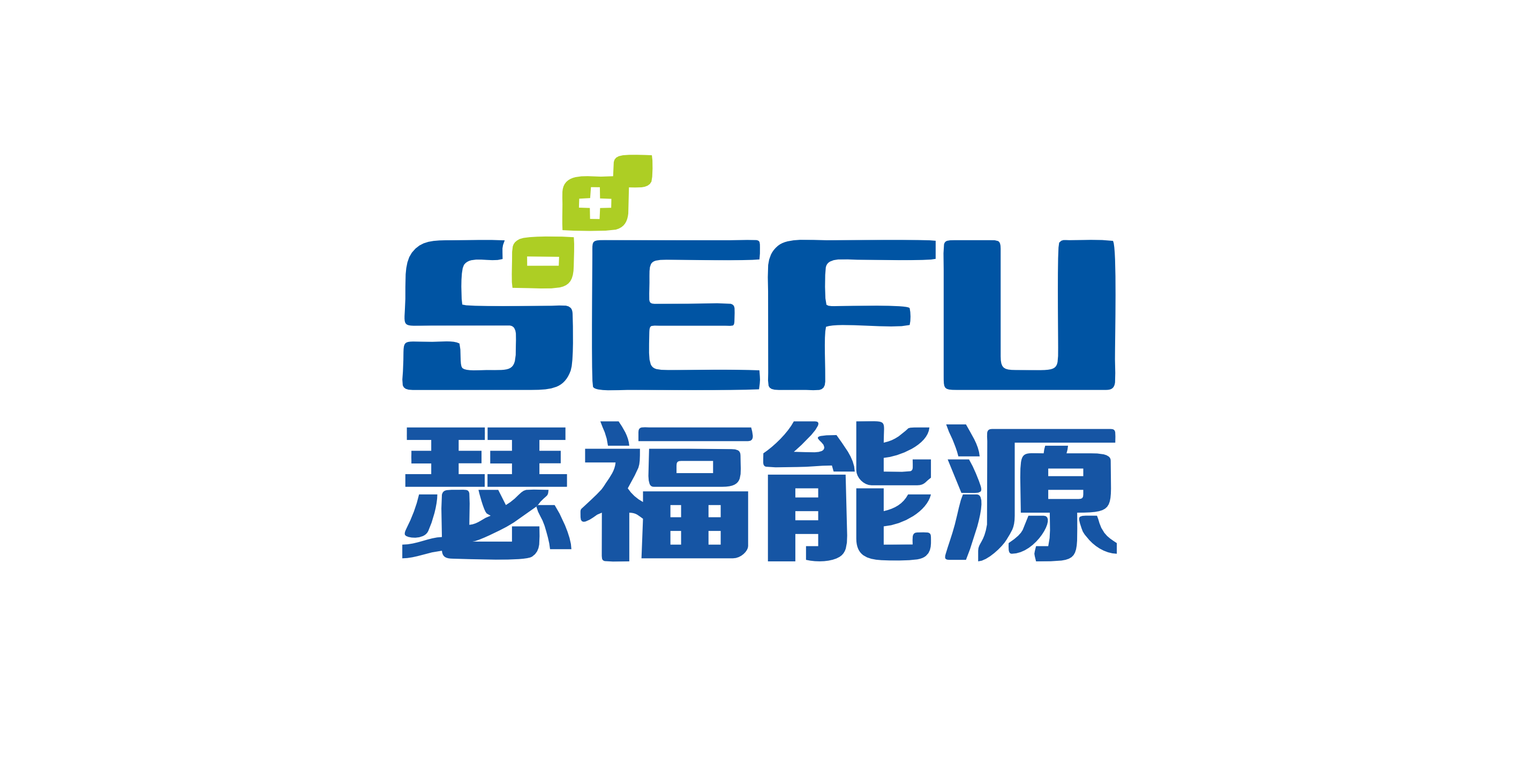 瑟福能源